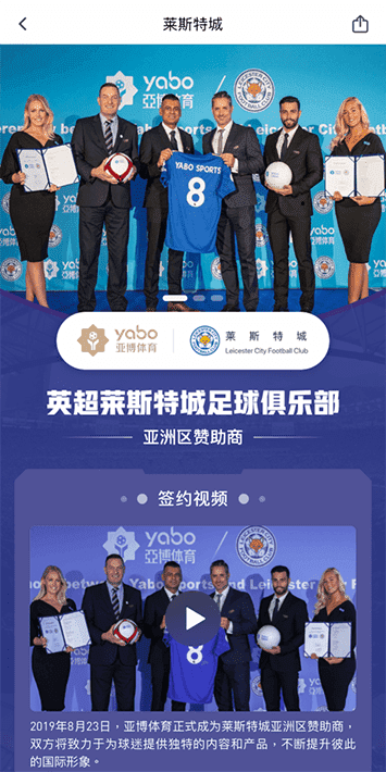 Betway体育体育手机app客户端自成为德甲豪门柏林赫塔(Hertha BSC )俱乐部在亚洲地区的独家官方体育娱乐战略合作伙伴后，又一次具备里程碑意义的重要时刻。